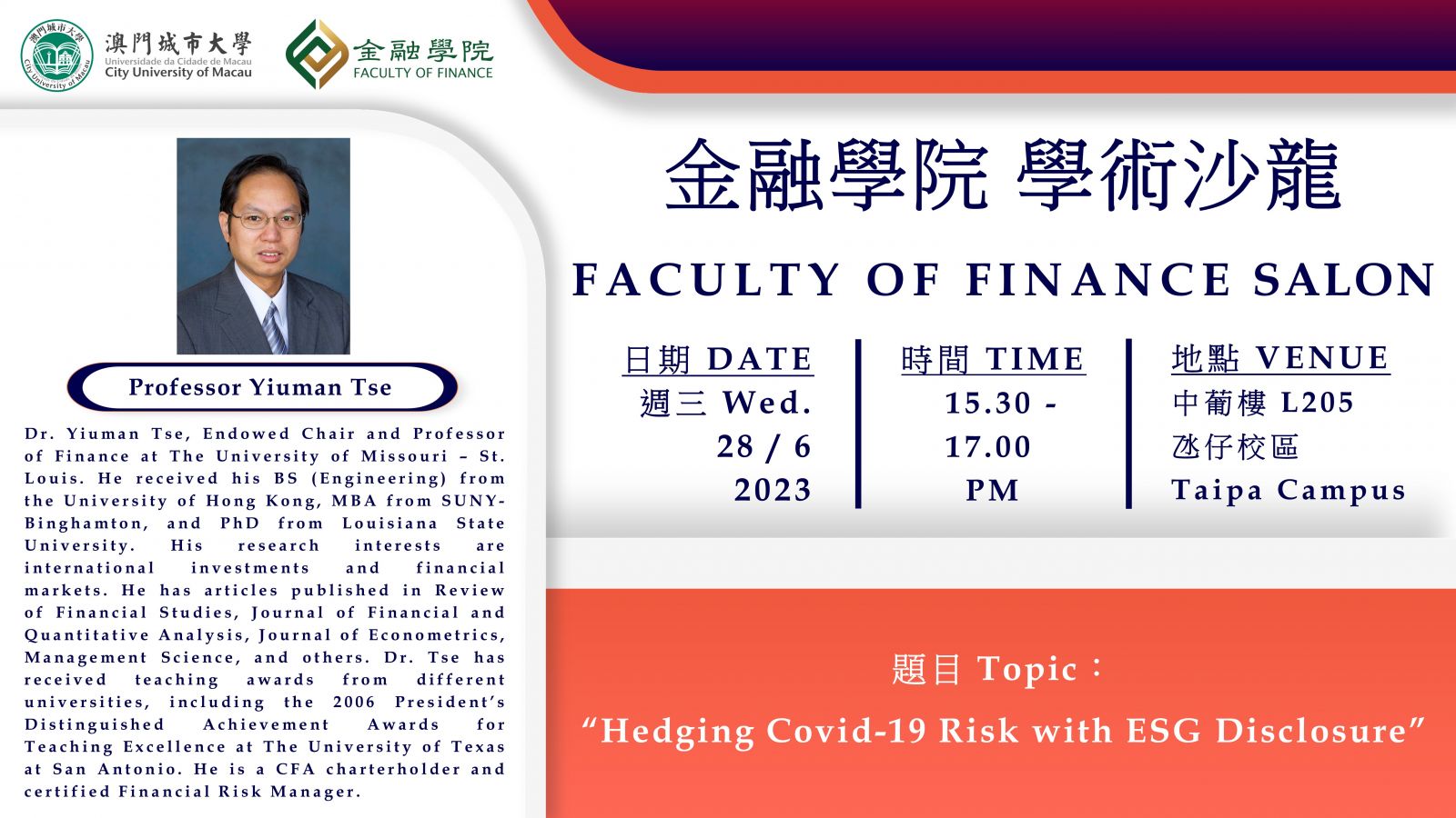 Faculty of Finance Salon [12] “Hedging Covid-19 Risk with ESG Disclosure” -  澳門城市大學金融學院