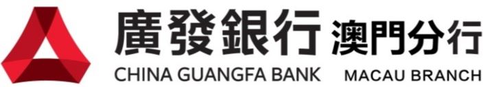 China Guangfa Bank Macau Branch 澳門城市大學 金融學院