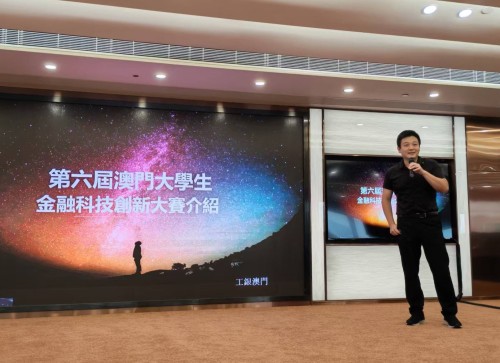 CityU「Campus Information session for "The 17th ICBC Cup: National University Student FinTech In...