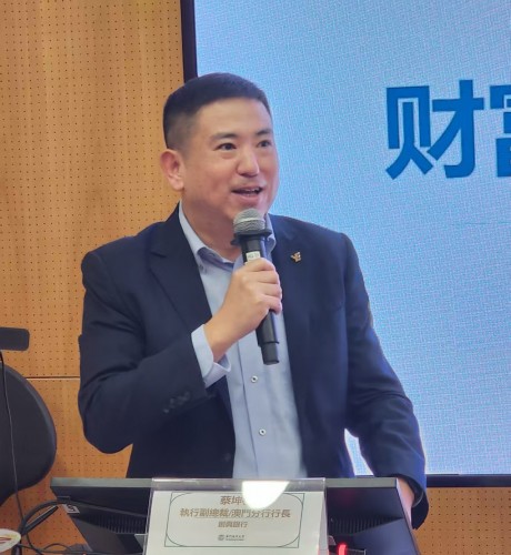 City University Macau Hosts Finance Seminar Exploring "Wealth Management in Macau"