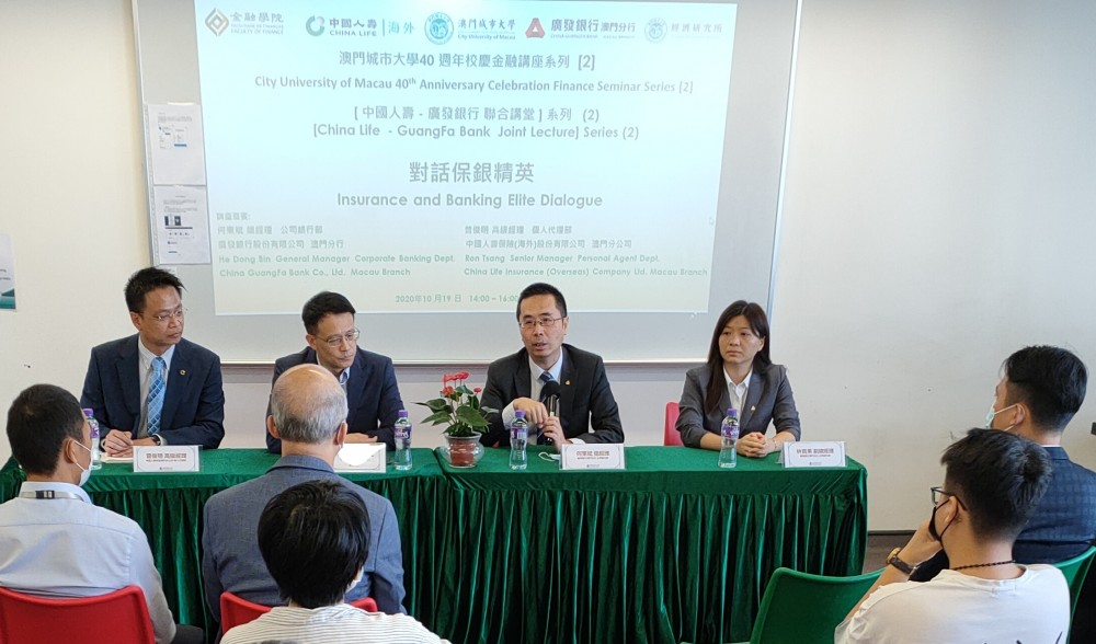 【40th Anniversary of City University of Macau Finance Seminar Series】Conversations with Banking Elit...