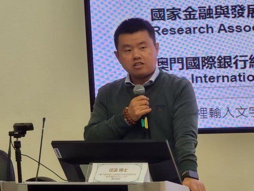 City University of Macau Hosts Finance Seminar: "The Past, Present, and Future of Modern Financ...