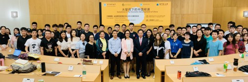 Faculty of Finance of CityU Holds a Lecture on "Chinese Economy under the Unprecedented Changes...