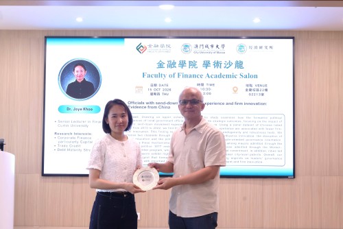 Faculty of Finance Academic Salon [2]