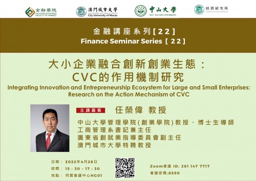 Finance Seminar Series [22] Integrating Innovation and Entrepreneurship Ecosystem for Large and Smal...