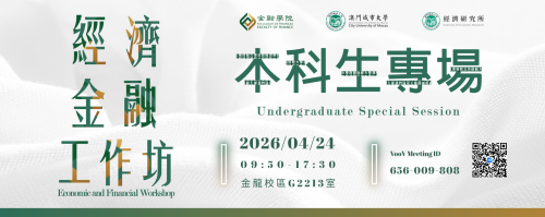 Academic Year 2025/2026 — Faculty of Finance Economic and Financial Workshop [16] Undergraduate Spec...