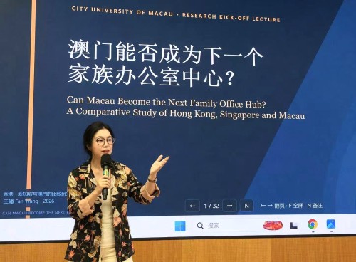 CityU Hosts Finance Seminar Exploring “Can Macao Become the Next Family Office Hub - A Comparative S...