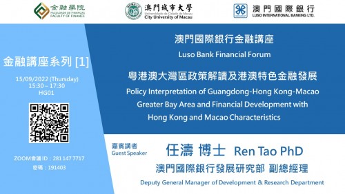 Finance Seminar Series[1] Luso Bank Financial Forum - Policy Interpretation of Guangdong-Hong Kong-M...