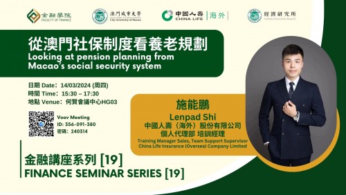 Finance Seminar Series [19] "Looking at pension planning from Macao’s social security system&qu...