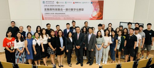 China Life-Guangfa Joint Lecture Series Integration of Financial and Technology - Digital Transforma...