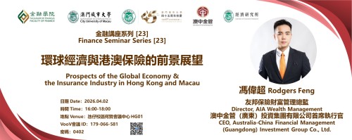 Academic Year 2025/2026 — Finance Seminar Series [23] Prospects of the Global Economy &  the Ins...
