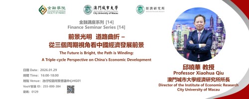 Academic Year 2025/2026 — Finance Seminar Series [14] The Future is Bright, the Path is Winding: A T...