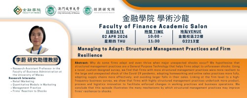 Academic Year 2025/2026 — Faculty of Finance Academic Salon [12] Managing to Adapt: Structured Manag...