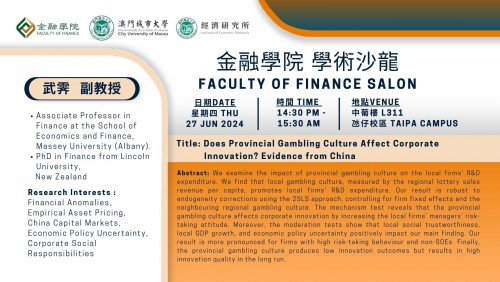 2023-2024 Faculty of Finance Salon [22] “Does Provincial Gambling Culture Affect Corporate Innovatio...