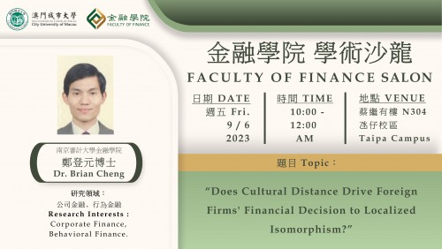 Faculty of Finance Salon [11] “Does Cultural Distance Drive Foreign Firms' Financial Decision to Loc...