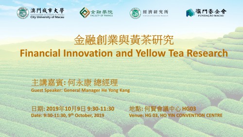 The Seminar " Financial Innovation and Yellow Tea Research" will be held on 9th October,20...