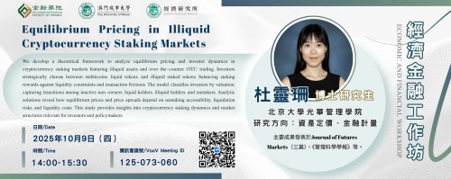 Academic Year 2025/2026 — Faculty of Finance Economic and Financial Workshop [4] Equilibrium Pricing...