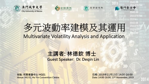The Seminar " Multivariate Volatility Analysis and Application" will be held on 13th Novem...