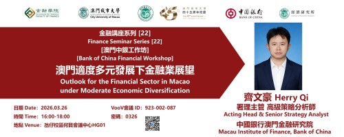 Academic Year 2025/2026 — Finance Seminar Series [22] Bank of China Financial Workshop:  Outlook for...
