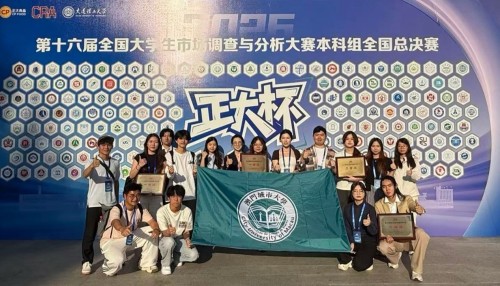 CityU Students Won the First and Second Prizes at “Zhengda Cup” Market Survey and Analysis Competiti...
