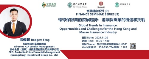 Academic Year 2025/2026 — Finance Seminar Series [9]【Global Trends in Insurance:  Opportunities and ...