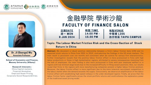 2023-2024 Faculty of Finance Salon [9] "The Labour Market Friction Risk and the Cross-Section o...