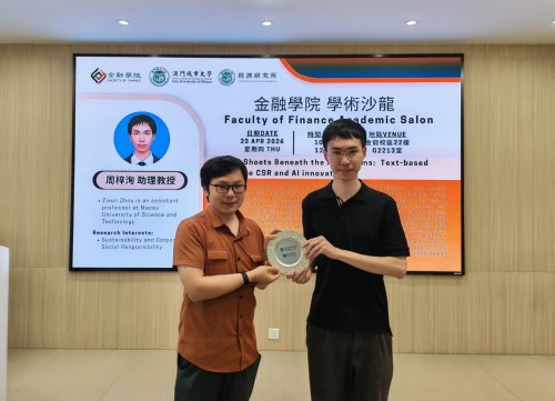 Faculty of Finance Academic Salon [14] Caring Shoots Beneath the Algorithms:  Text-based Employee CS...