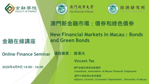 Online Seminar - "New Financial Markets in Macau:Bonds and Green Bonds"