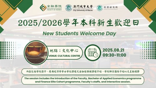 Academic Year 2025/2026 — Faculty of Finance Undergraduate New Students Welcome Day