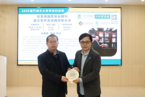 2025 Academic Research Quarterly Seminar - Insights on Paper Writing and Submission to International...