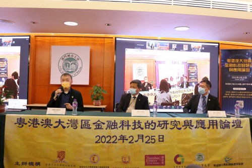Conference on Fintech in Shenzhen, Hong Kong and Macau Greater Bay Area: Research and Application