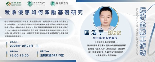 Academic Year 2026/2027 — Faculty of Finance Economic and Financial Workshop [2] How Do Tax Incentiv...