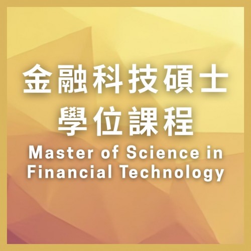 Master of Science in Financial Technology