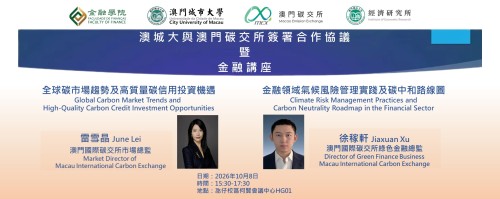 City University of Macau — The Macao International Carbon Emission Exchange Signing Ceremony for the...