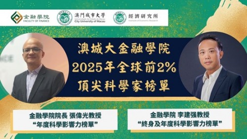 Professors from Faculty of Finance ranked among “2025 World’s Top 2% Scientists List”
