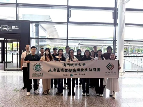 CityU Macau Students Explore Shanghai’s Financial Landscape, Strengthening Industry-Academia Ties