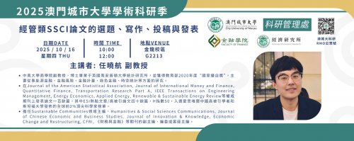 2025 Academic Research Quarterly Seminar - Topic Selection, Writing, Submission, and Publication for...