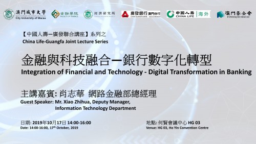 The Seminar "Integration of Financial and Technology - Digital Transformation in Banking" ...