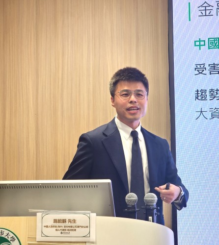 CityU hosts China Life—Guangfa Bank Joint Lecture “Practical Tips for Identifying and Preventing Fin...