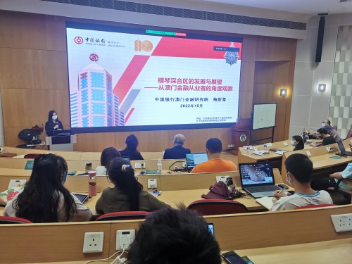 Finance Seminar Series [6] Bank of China Financial Workshop – First Talk [Development and Prospects ...