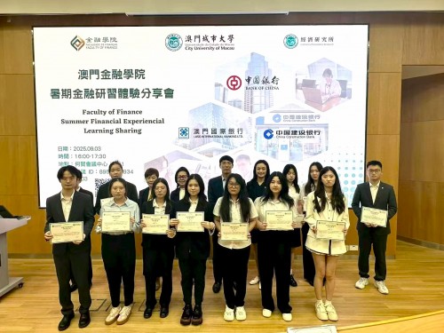 CityU Faculty of Finance [Student Summer Financial Experiential Learning Sharing]