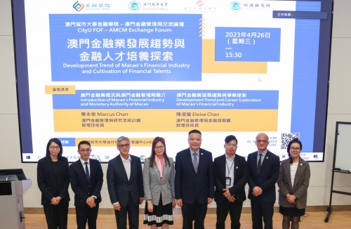 CityU and Monetary Authority host seminar on modern finance to explore industrial development and em...
