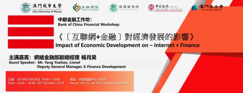 The Seminar "Bank of China Financial Workshop: Impact of Economic Development on - Internet + F...