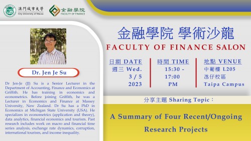 Faculty of Finance Salon [8] Dr. Jen Je Su