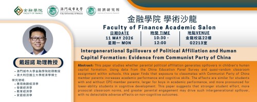 Academic Year 2025/2026 — Faculty of Finance Academic Salon [16] Intergenerational Spillovers of Pol...