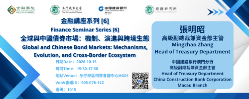 Academic Year 2026/2027 — Finance Seminar Series [6] Global and Chinese Bond Markets: Mechanisms, Ev...