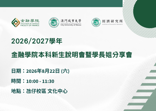 Academic Year 2026/2027 — Faculty of Finance Undergraduate New Students Welcome Day