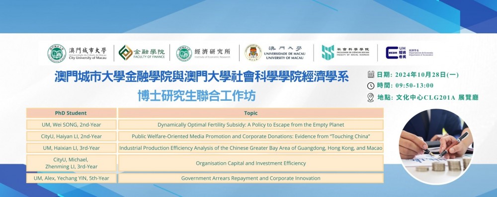 CityU Faculty of Finance & UM Department of Economics Joint PhD ...
