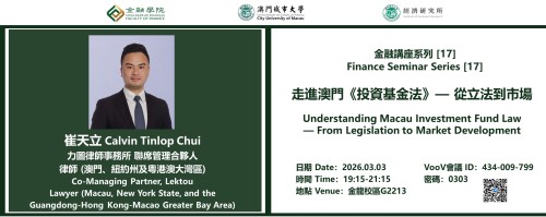 Academic Year 2025/2026 — Finance Seminar Series [17] Understanding Macau Investment Fund Law  — Fro...