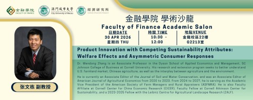 Academic Year 2025/2026 — Faculty of Finance Academic Salon [15] Product Innovation with Competing S...